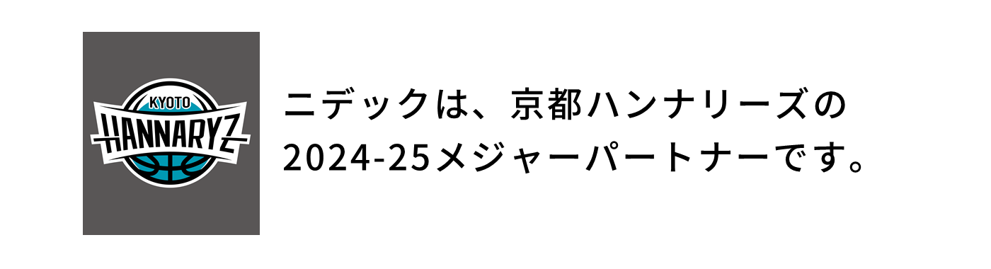 京都ハンナリーズパートナ