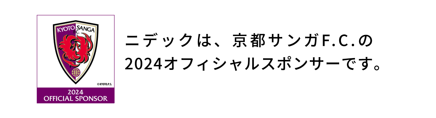 京都サンガスポンサー