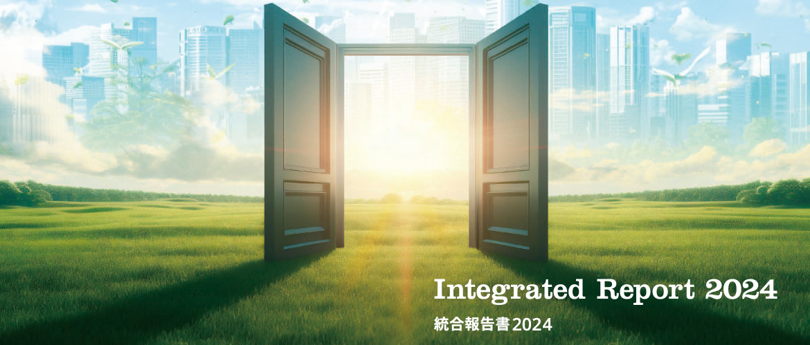 Integrated Report2024 統合報告書2024